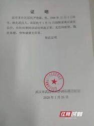 健康證明：確認(rèn)身體狀況，保障工作與旅行的關(guān)鍵證明