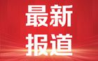 爆发！资金大举买入！