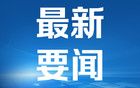 特朗普宣布国家紧急状态