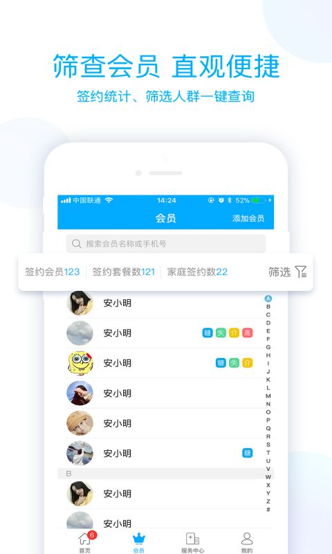 藍(lán)卡醫(yī)生端截圖