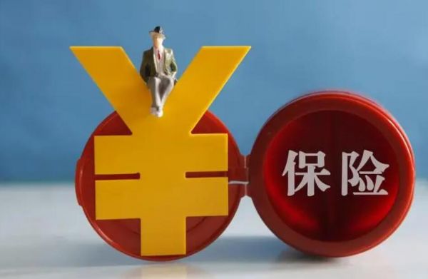 人身健康保险
