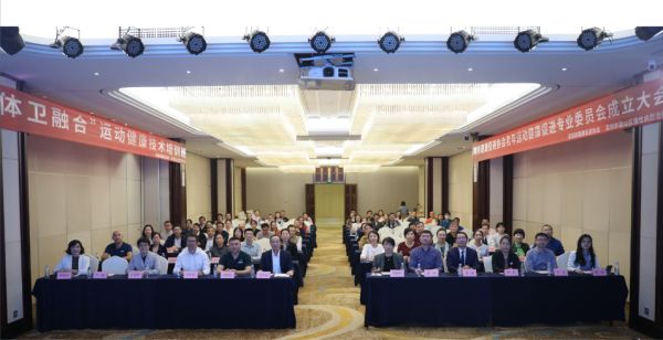 深圳市健康促進(jìn)協(xié)會(huì)老年運(yùn)動(dòng)健康促進(jìn)專業(yè)委員會(huì)成立大會(huì)現(xiàn)場(chǎng)