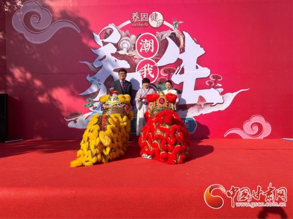　　國潮養(yǎng)生系列金昌站活動正式啟動