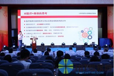 上海中醫(yī)藥大學(xué)附屬龍華醫(yī)院信息科主任董亮