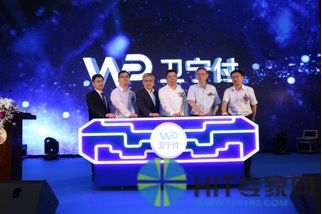 衛(wèi)寧付