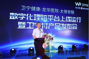 衛(wèi)寧健康科技集團(tuán)股份有限公司 周煒董事長