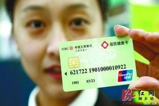 电子居民健康卡是什么