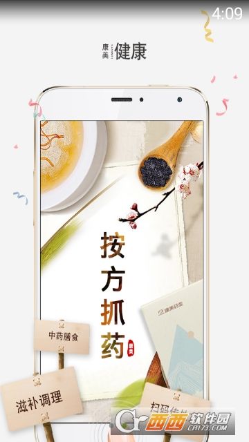 康美健康商城app
