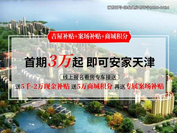 香江健康小鎮(zhèn)