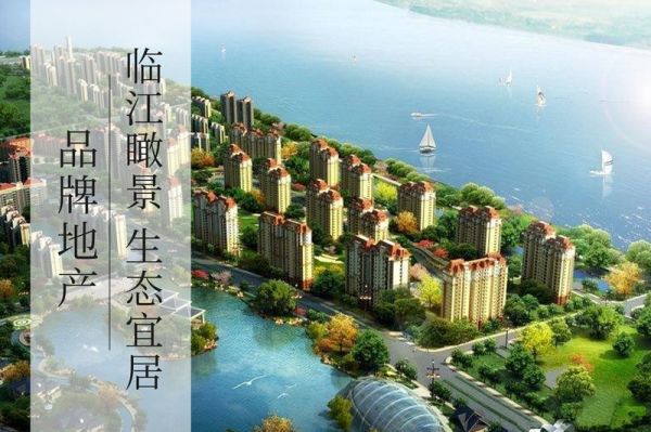 香江健康小镇效果图