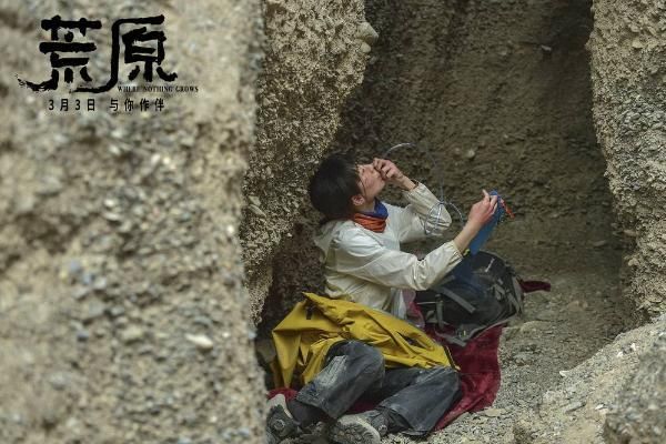 《荒原》曝主題曲MV 任素汐借音樂擁抱角色