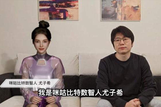 探疑《三體》宇宙文明：咪咕比特數(shù)智人尤子希對話科普up主