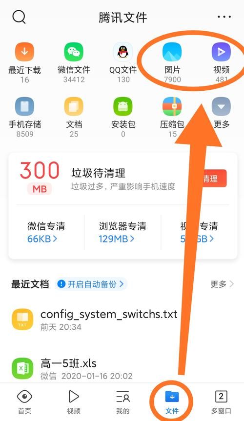 三星s5手機(jī)如何清理垃圾