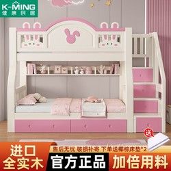 K-MING 健康民居 實(shí)木兒童床上下床雙層床床子兩層高低小戶型子母上下鋪