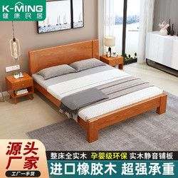 健康民居 K-MING 實木床現(xiàn)代簡約1.2米床用雙人床主臥1.8橡膠木床單人床架