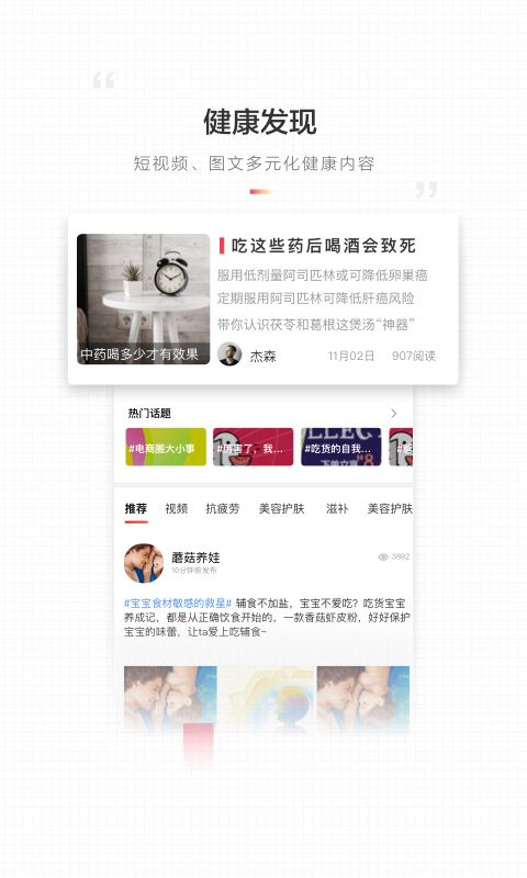 易恒健康