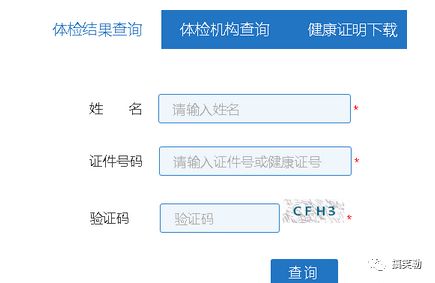 上海健康证网址 上海健康证查询信息系统网址入口 健康证查询网址www上海