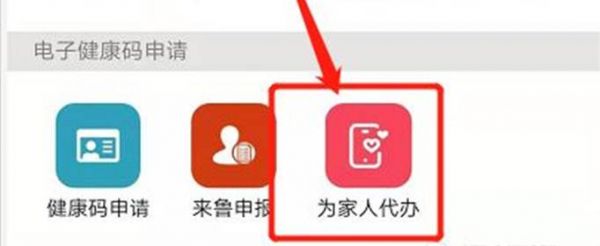 孩子的行程碼怎么獲取