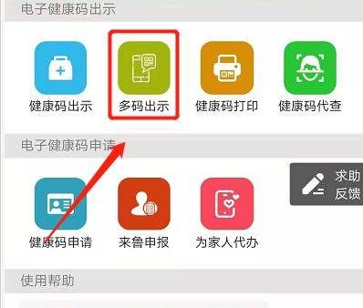 孩子的行程碼怎么獲取