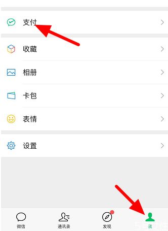 健康码在微信哪里 微信健康码怎么申请