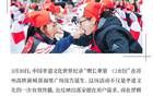 水饺吉尼斯记录背后：拆解喜家德的“三重价值”