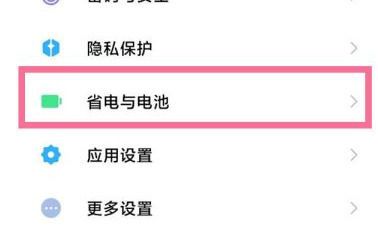 RedmiK70至尊版如何查看電池健康？