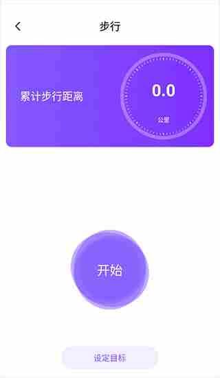 health2健健康康使用教程