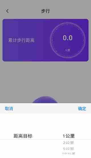 health2健健康康使用教程