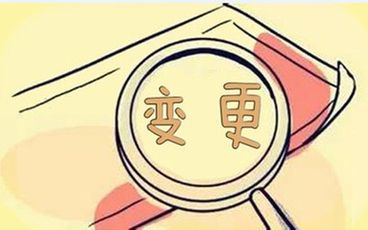 公司变更股东协议范本