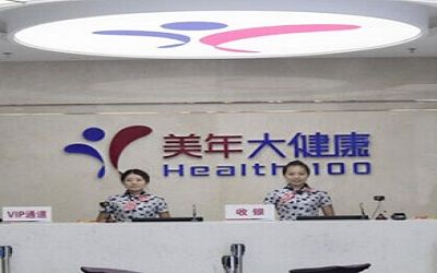 潍坊美年大健康体检中心（高新分院）