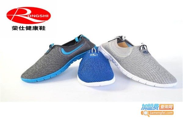 榮仕健康鞋加盟費