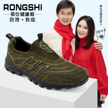 榮仕健康鞋秋季新款中老年健步鞋男輕便透氣一腳蹬