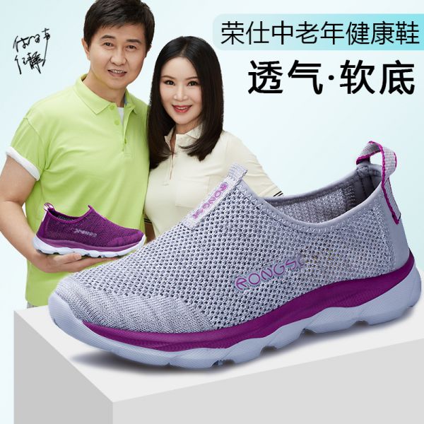 榮仕健康老人鞋子女中老年健步鞋