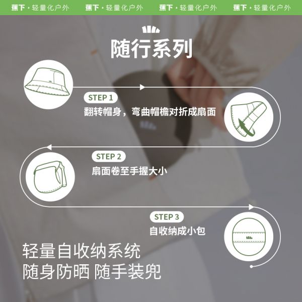 蕉下隨行帽輕便防曬可收納