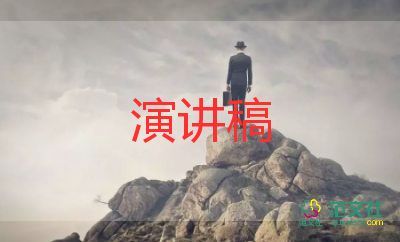 我是誰_演講稿最新5篇