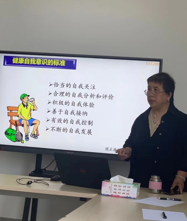 健康養(yǎng)生大課堂第一講“5.25心理健康日”講座——我是誰