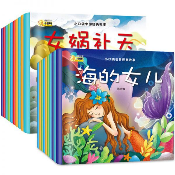 【10冊(cè)】世界經(jīng)典童話故事兒童睡前故事繪本