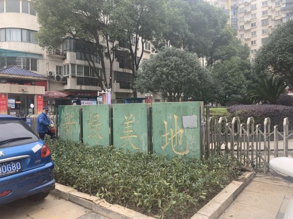 【新绿美地】武汉好楼盘必看 这份测评手册请收好！
