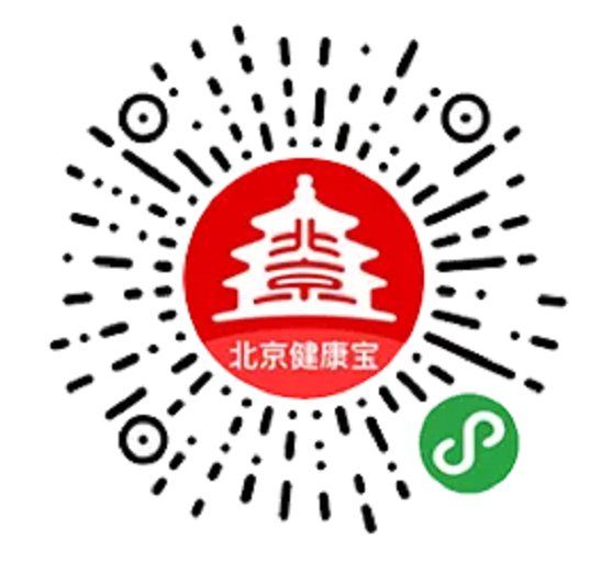 北京健康码申请流程