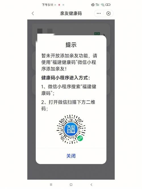 海南健康宝怎么看核酸检测二维码