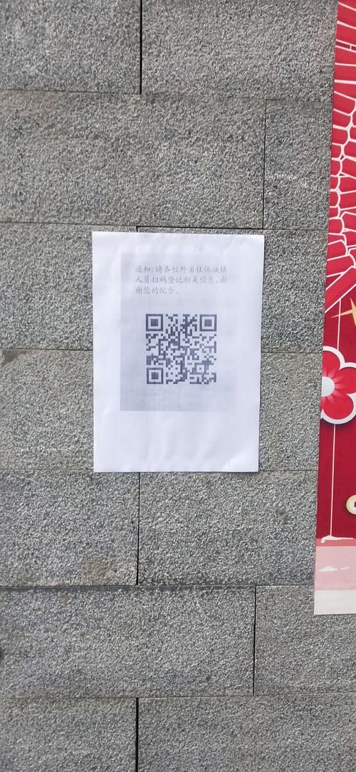 阿拉善健康宝无二维码信息怎么办