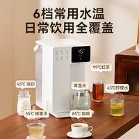 京東京造 JZ-WR03 即熱式飲水機 3.2L升級款