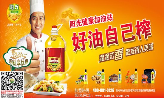 陽光健康加油站加盟商服務(wù)網(wǎng)絡(luò)輻射全國(guó)（圖）_1