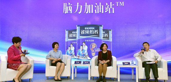 雀巢怡養(yǎng)“腦力加油站” 專注“養(yǎng)活”您的大腦