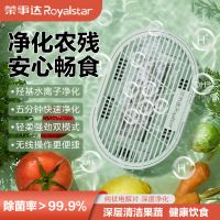 榮事達無線果蔬清洗機純鈦殺菌去農(nóng)殘凈化器自動洗蔬菜水果機神器551