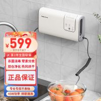 摩飛(Morphyrichards)食材凈化器 果蔬清洗機蔬菜水果去農(nóng)殘凈化機器 殺菌烘干洗菜消毒神器MR2061椰奶白