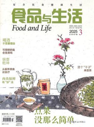 食品與生活（1年共12期）（雜志訂閱）