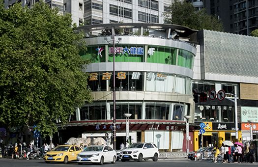 南京美年大健康体检中心(汉中路分院)