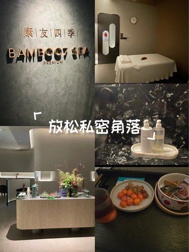 放松私密角落