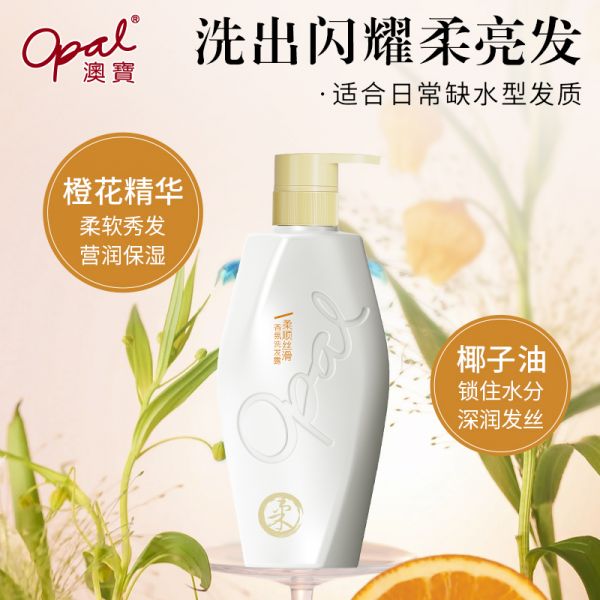 澳寶橙花/鳶尾去屑控油洗發(fā)水480g